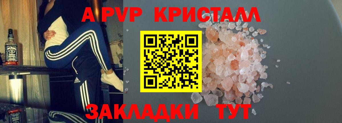 купить наркотики сайты  Вход с VPN  Альфа ПВП СК  Сергиев Посад  Alfa_PVP Соль 