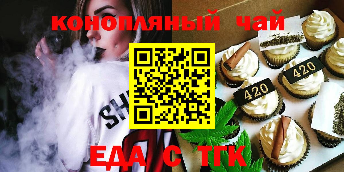 Cannafood конопля  Вход с VPN  Сергиев Посад 