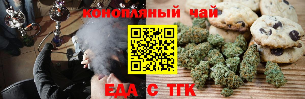 Cannafood марихуана Сергиев Посад