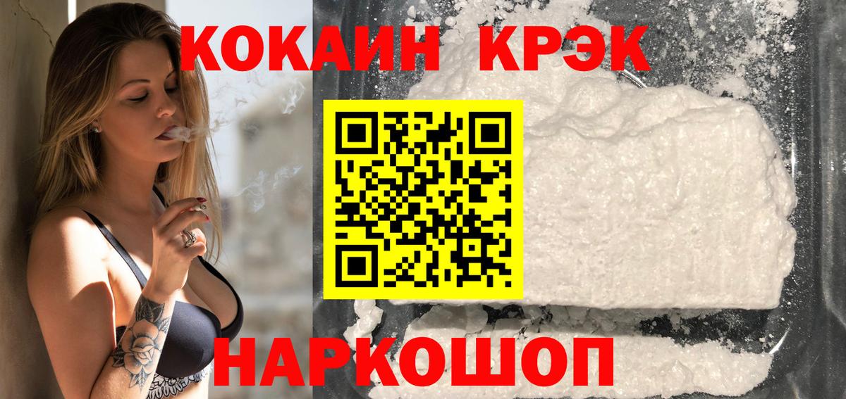 КОКАИН 98% Сергиев Посад