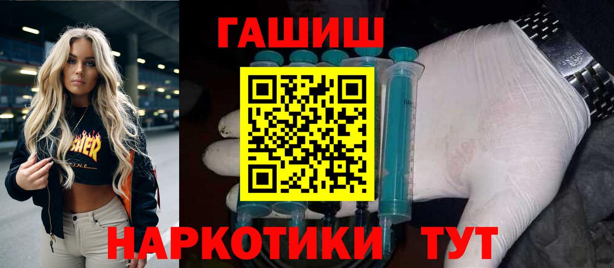 ГАШИШ Cannabis  Вход с VPN  Сергиев Посад  ГАШИШ VHQ 