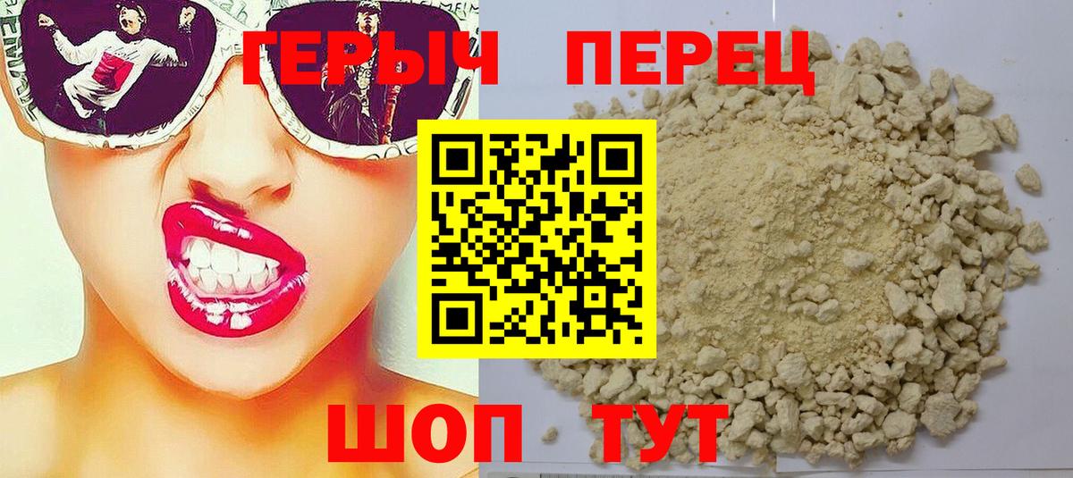 Сергиев Посад  ГЕРОИН герыч  ГЕРОИН  Вход с VPN 