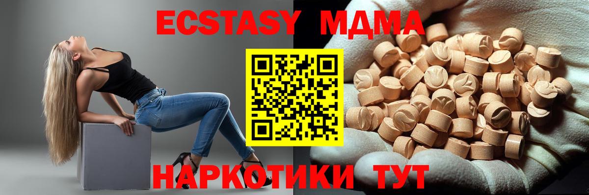 MDMA  МДМА VHQ  Вход с VPN  Сергиев Посад  МДМА молли 