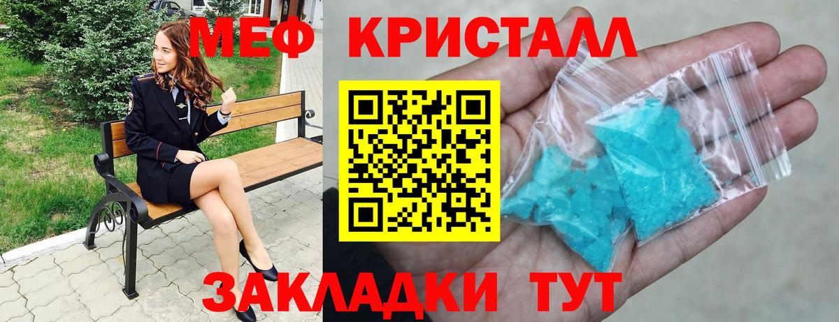 МЯУ-МЯУ  Вход с VPN  Сергиев Посад  МЕФ VHQ  Меф кристаллы 