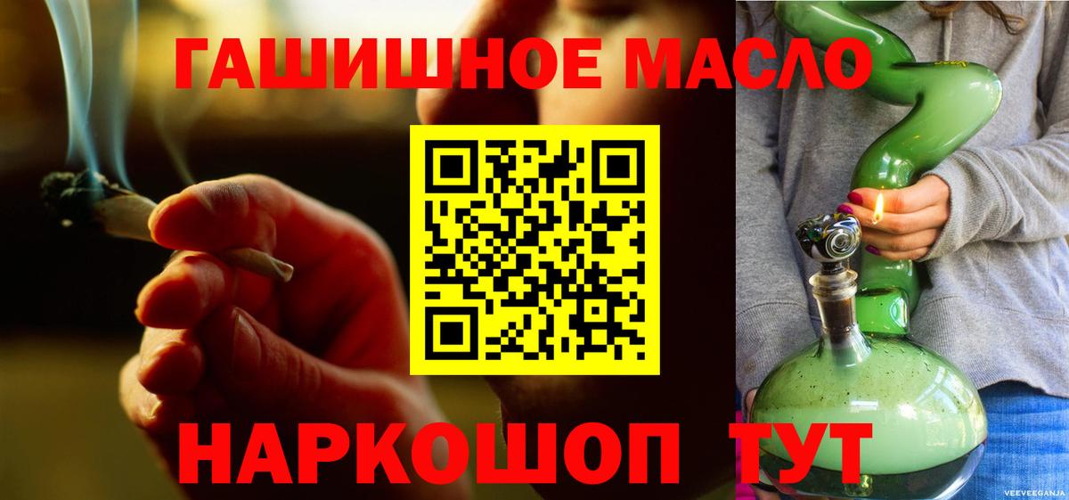 ТГК концентрат  Вход с VPN  ТГК вейп  Сергиев Посад 