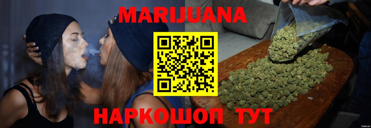 Каннабис White Widow Сергиев Посад